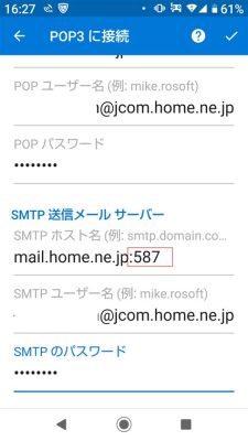 outlook pop 設定できない: なぜ私たちはまだファックスを使っているのか？